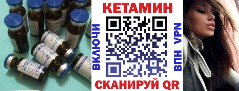 КЕТАМИН ketamine ОМГ ОМГ ССЫЛКА Зима цена